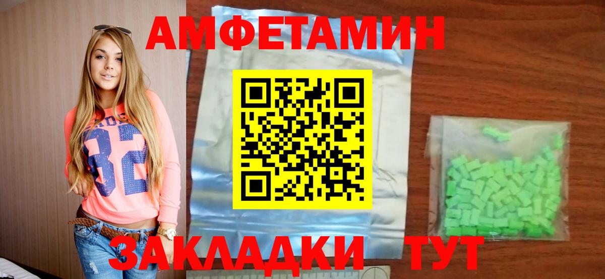 АМФ  АМФЕТАМИН Premium  мега   Вход с VPN  Строитель  Amphetamine 