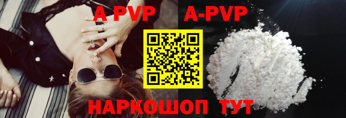даркнет сайт  Вход с VPN  Строитель  APVP Crystall  APVP Соль 