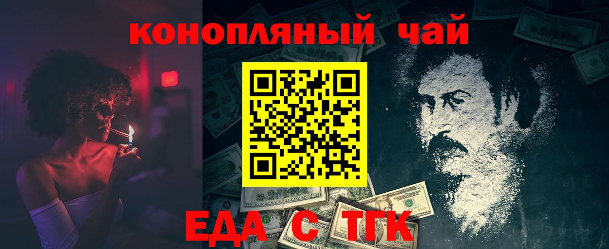 Строитель  Печенье с ТГК конопля  Вход с VPN 