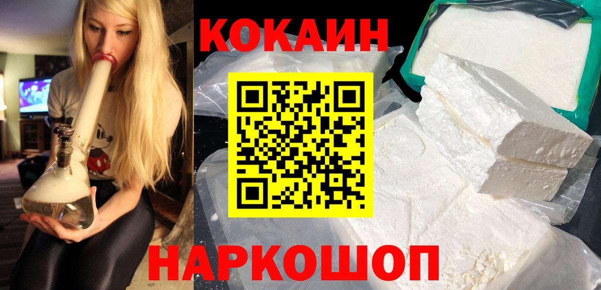 Строитель  COCAIN Колумбийский  Кокаин VHQ  Вход с VPN 