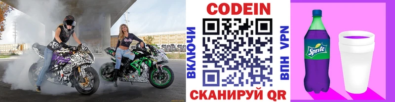 Кодеин напиток Lean (лин)  Строитель 