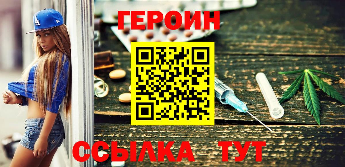 ГЕРОИН гречка  ГЕРОИН  Строитель  Вход с VPN 