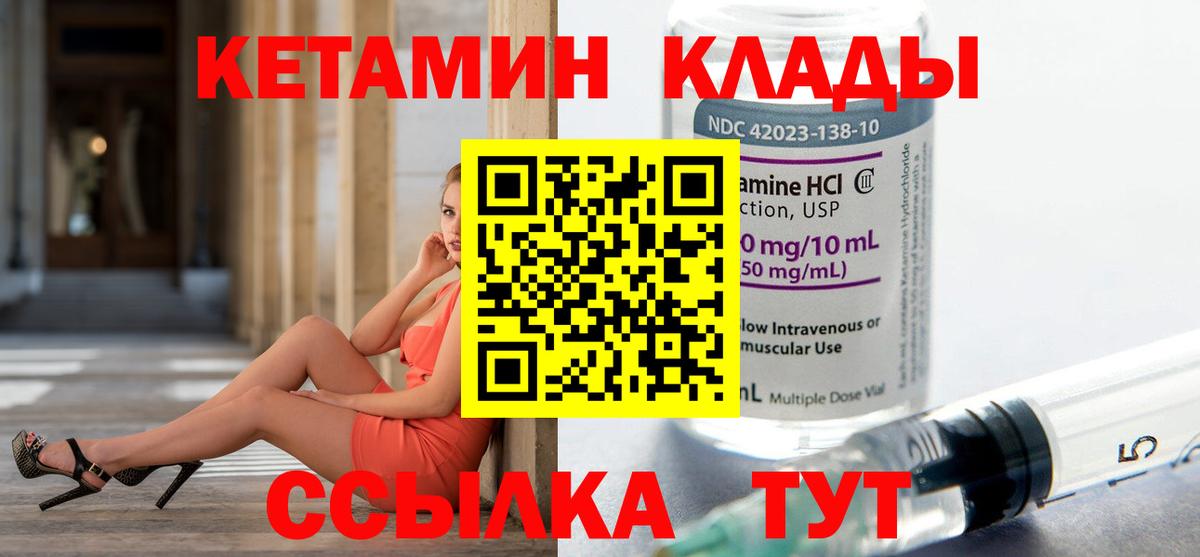 Кетамин VHQ Строитель