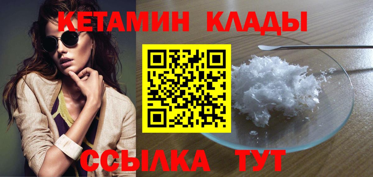 Строитель  КЕТАМИН VHQ  Вход с VPN  КЕТАМИН VHQ 