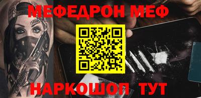 меф VHQ Кулебаки
