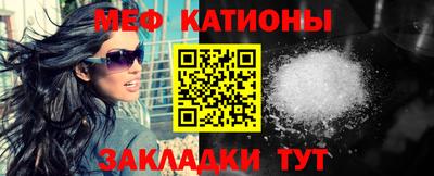 меф VHQ Кулебаки