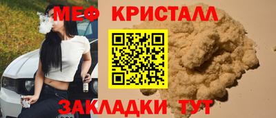 меф VHQ Кулебаки