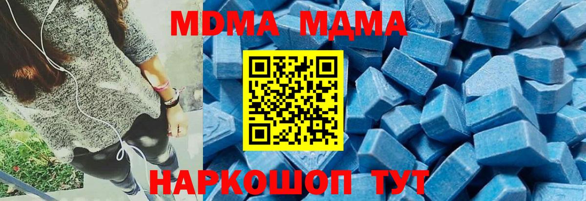 MDMA молли Строитель