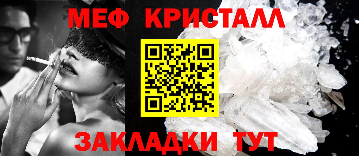 Мефедрон 4 MMC  Мефедрон  МЯУ-МЯУ 4 MMC  Мефедрон  Строитель  Вход с VPN 