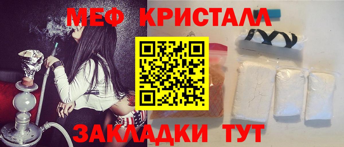 Меф мяу мяу кристаллы Строитель