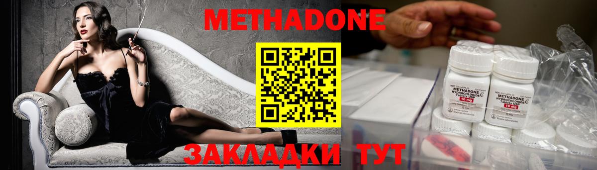Метадон VHQ  Вход с VPN  Строитель  Метадон methadone 