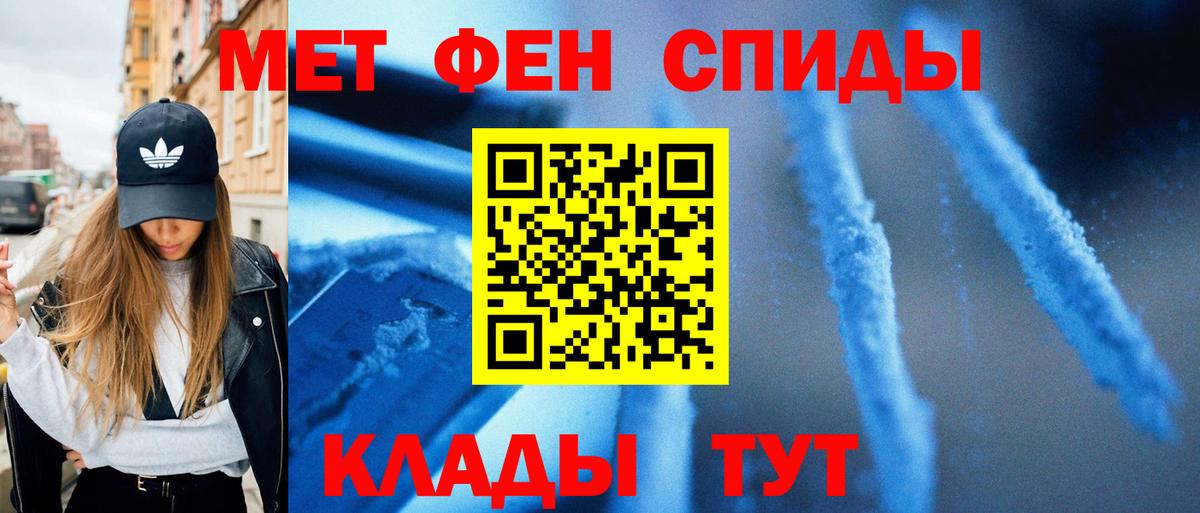 Строитель  Первитин Methamphetamine  Вход с VPN 